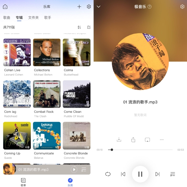 好用的免费音乐app 26db-c34d7c1836bcaf6626279be523b8746e.jpg