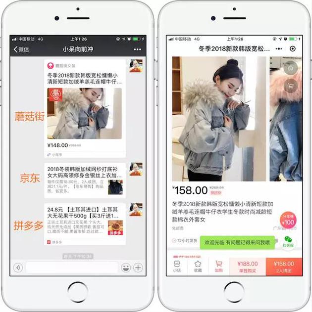 騰訊又把一家電商拉上市 17張圖解釋它如何挑戰(zhàn)阿里