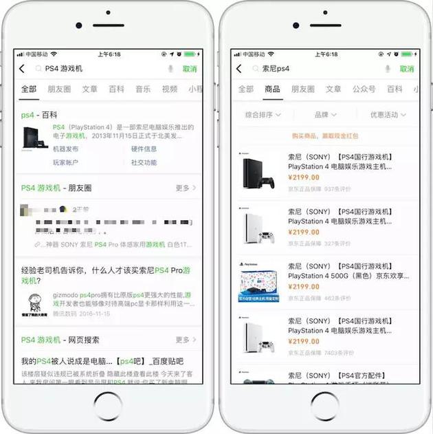 騰訊又把一家電商拉上市 17張圖解釋它如何挑戰(zhàn)阿里