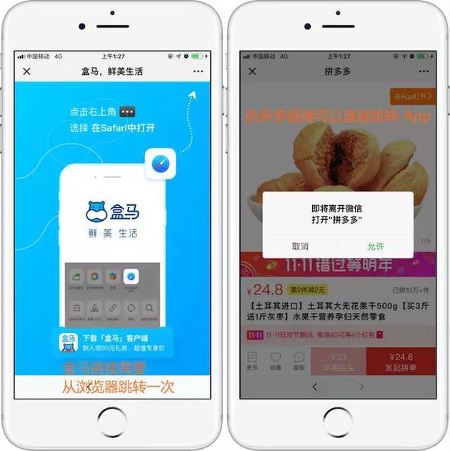 騰訊又把一家電商拉上市 17張圖解釋它如何挑戰(zhàn)阿里
