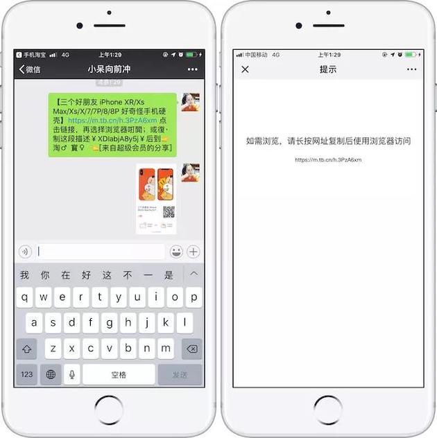 騰訊又把一家電商拉上市 17張圖解釋它如何挑戰(zhàn)阿里