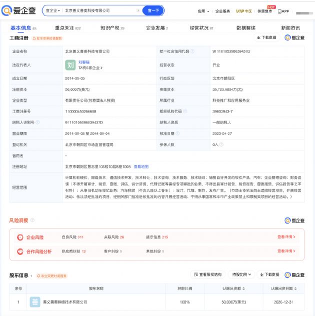 小冰李笛：ChatGPT和搜索引擎出现问题的责任归属不一样