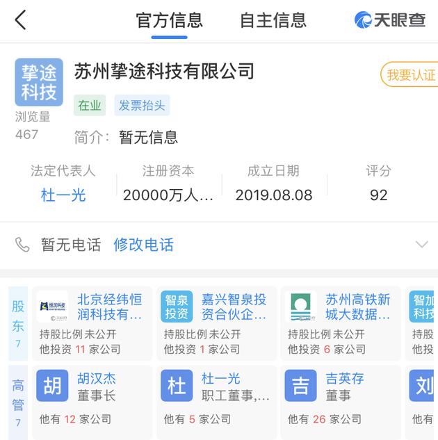 一汽解放与智加科技等组建合资公司 两者已和满帮集团形成产业链铁三角