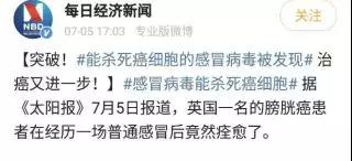 (图片来源:每日经济新闻官方微博截图)