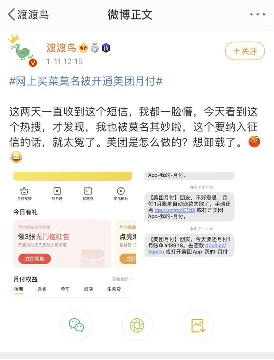 美团月付逾期影响个人征信？客服称不影响个人信用但有罚息