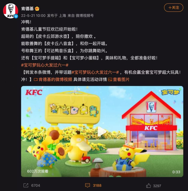 肯德基宝可梦联名儿童节套餐共四种，价位69元-109元不等，玩具除了皮卡丘和可达鸭之外，还有周边产品行李箱、水壶等。