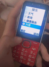 至尊版老年机-搞笑gif动态图片-izike