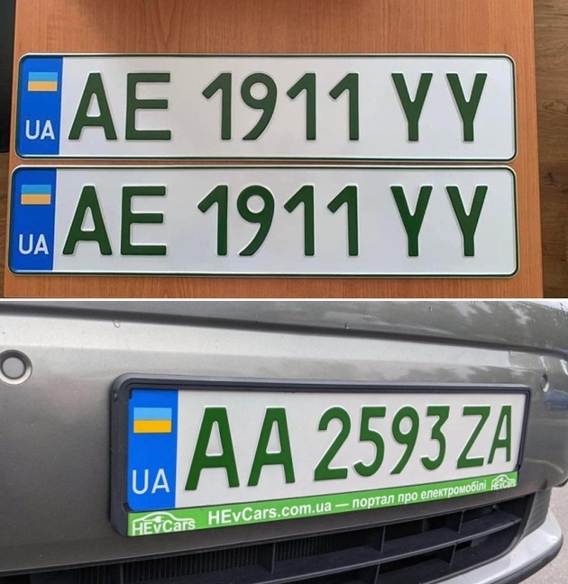 乌克兰电动汽车新的牌照（上）和旧牌照（下）