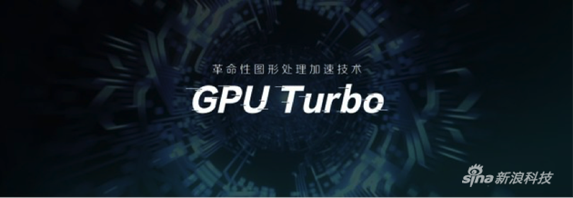 耀神亲测 GPU Turbo加持华为Mate10成新赛季