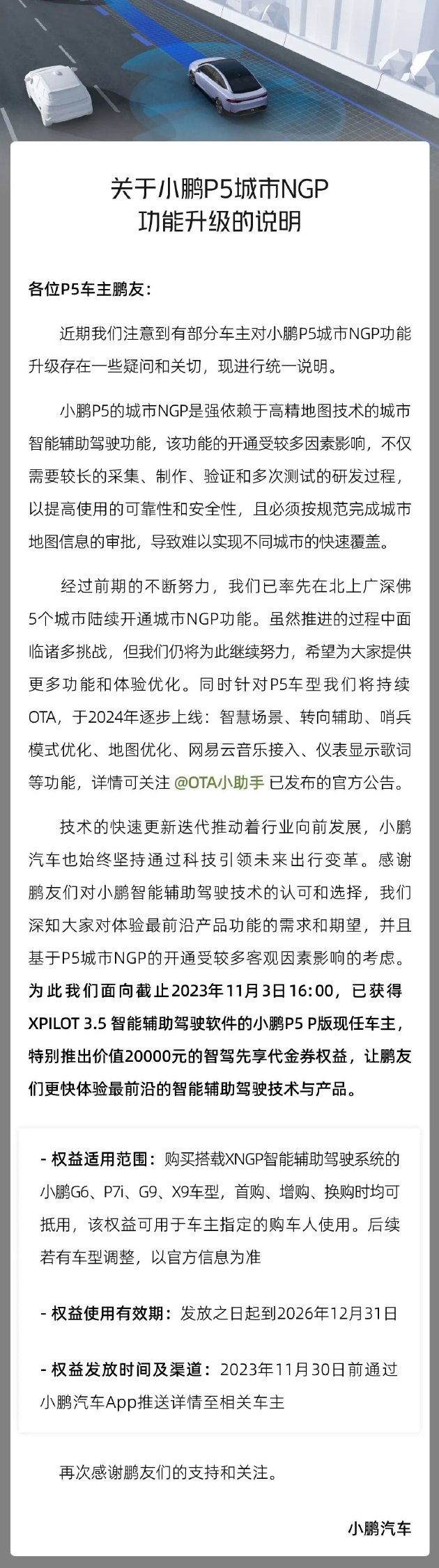 杨元庆：预计2024年PC市场将恢复5%以下单位数增长
