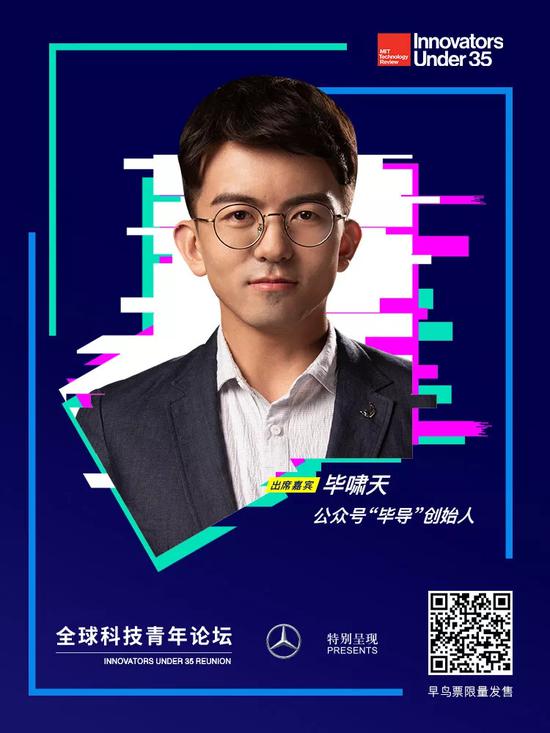 作为一名清华大学的化工专业在读博士,毕啸天创办的公众号"毕导"就