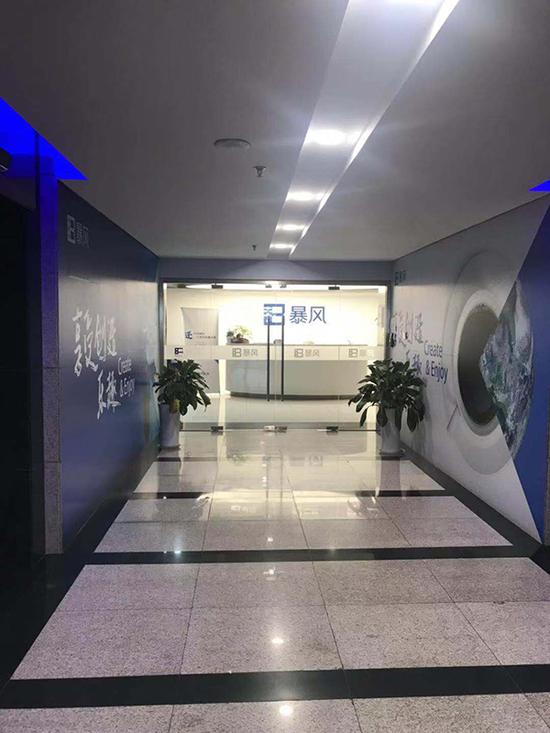 暴风集团总部。澎湃新闻记者 张宁 摄