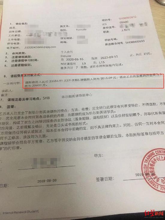 华尔街英语遭学员投诉退费难 校方回应：正积极解决问题