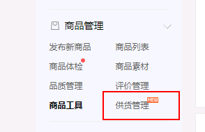 电子商务|拼多多试水批发业务“一件代发”抢食阿里市场？