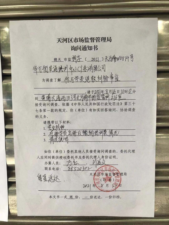 华尔街英语破产之后 部分学员仍要还贷款直到28年 视点 观察 Cnbeta Com 华尔街英语破产之后 部分学员仍要还贷款直到28年 视点 观察 Cnbeta Com