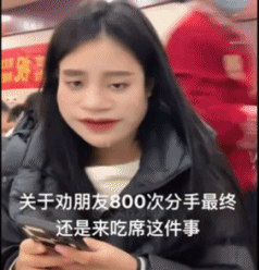 劝不动的闺蜜团gif搞笑图片