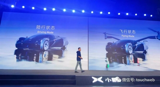 何小鹏：争取2024年实现飞行汽车量产 价格100万以内