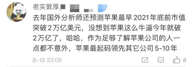 新浪科技综合■苹果市值突破2万亿美元 巴菲特靠苹果赚近3000亿元新浪科技综合2020-08-20 12:38:470阅