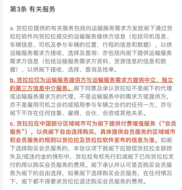 新京报|货拉拉模式：司机交1000块押金，入职培训半个小时就可上岗