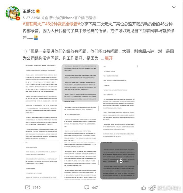 疑B站录音事件涉事人员被绩效降级 律师：以“不能胜任工作”解除劳动合同在司法中有多重考量