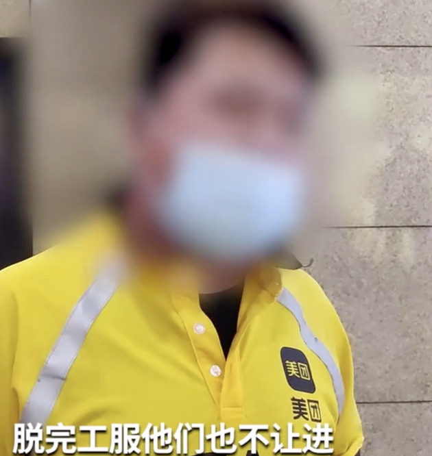 北京商场SKP“外卖门”：多名外卖小哥表示不穿工服也无法入内