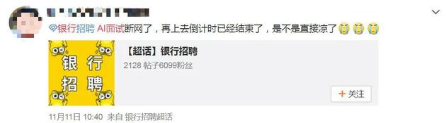 中新经纬|AI面试、搭乐高、蒙眼拼图…这样的招聘你能hold住吗?