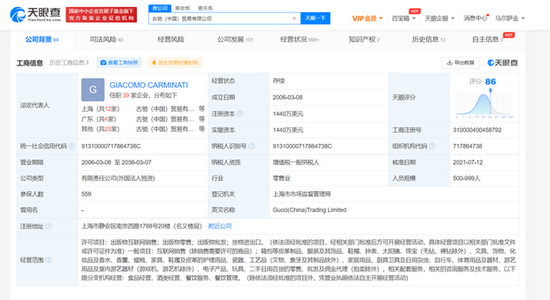 Gucci经营范围新增电子产品