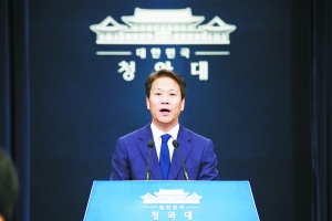 9月16日，在韩国总统府青瓦台新闻中心春秋馆，总统秘书室室长任钟皙公布第三次文金会韩方代表团名单。 CFP/图