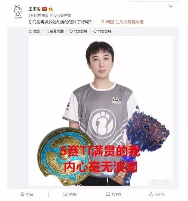 王思聪几年身价增值12倍 刷屏的IG究竟是什么?