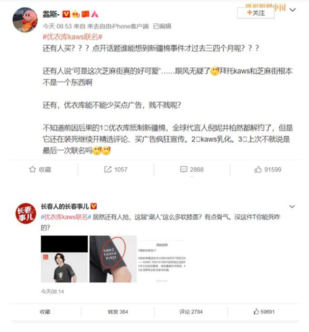 bsport体育优衣库跌落“神坛”：女装、内衣遭国货围剿联名套路为何失效了？(图2)