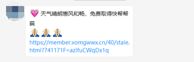 文案：天气晴朗惠风和畅，兔费取得快帮帮莪