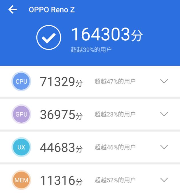 OPPO Reno Z安兔兔跑分