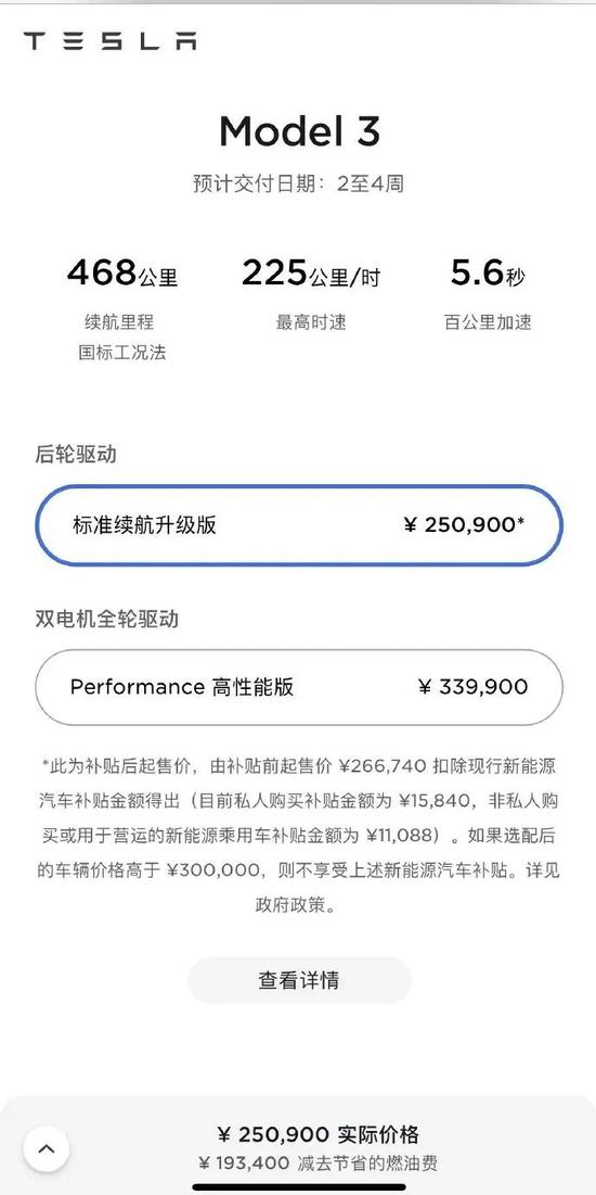 3个月不到贵了1万6！特斯拉今年提价6次了