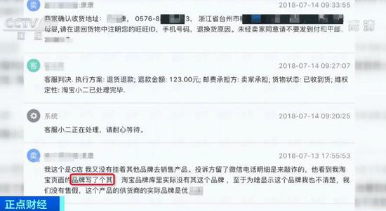 网购只退款不退货月赚3万 这个“职业吃货”被起诉