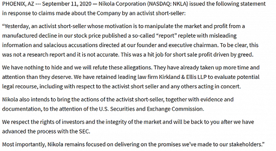 尼古拉汽车回应,来源:公司官网