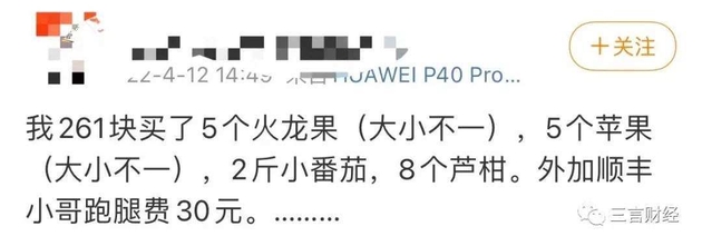 视点·观察|跑腿小哥日入过万，不加价不接单？我们测了测