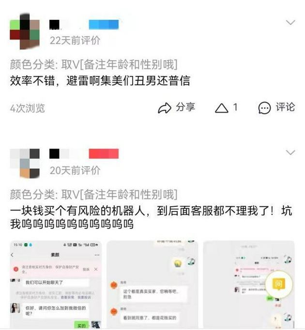 截图自商品评价。