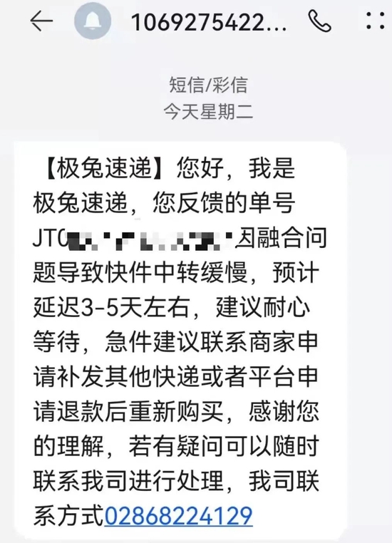 电子商务|“极兔”变“龟速”：快递近1个月还收不到 2000元的东西寄丢只赔300