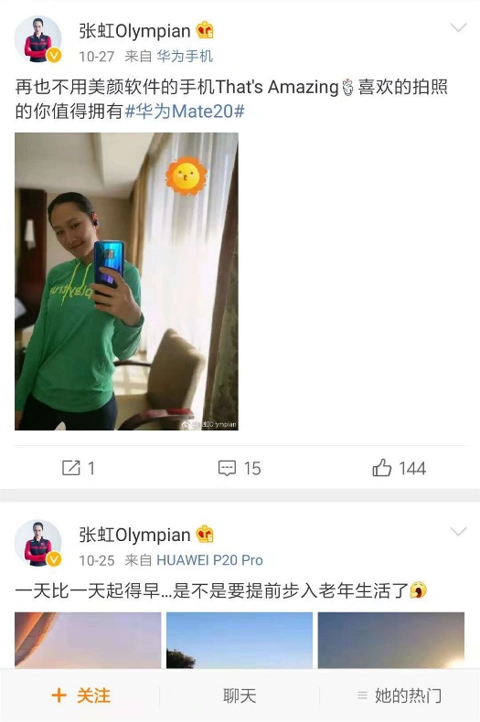 进军体育娱乐圈,华为Mate20系列成新晋“网红”