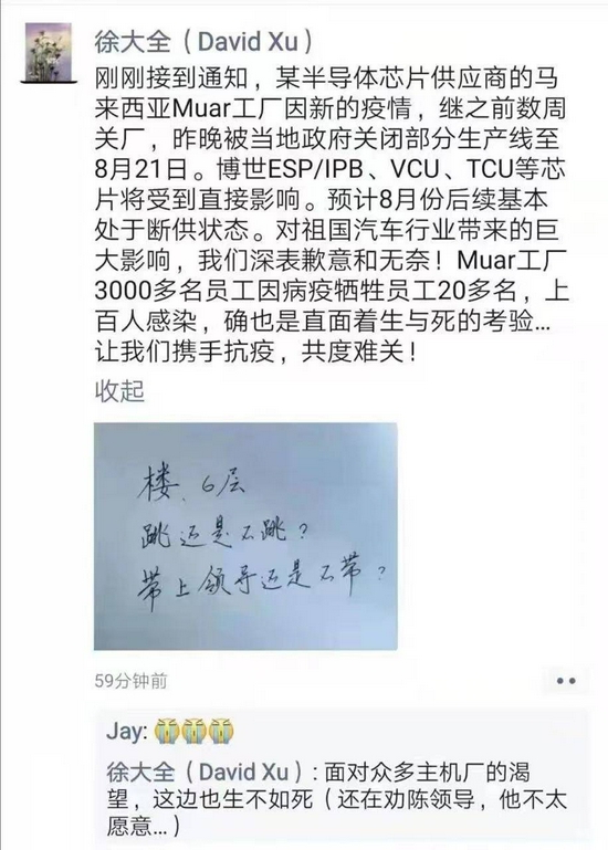 徐大全朋友圈截图