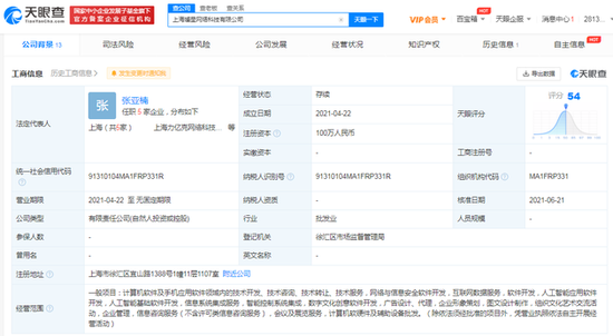 字节跳动入股斓星网络科技为第二大股东 后者经营人工智能应用软件开发