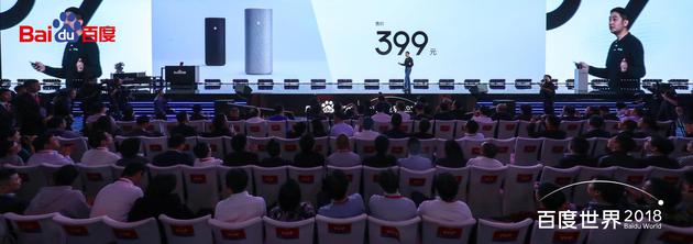 百度DuerOS月活躍設備超3500萬 推出小度智能音箱Pro