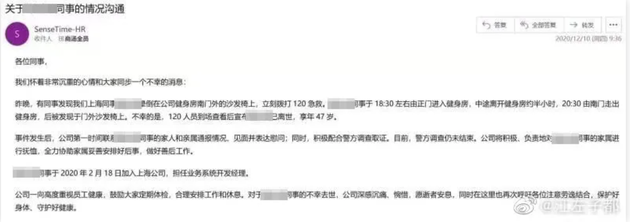 两家互联网公司同时传出员工猝死，发生了什么