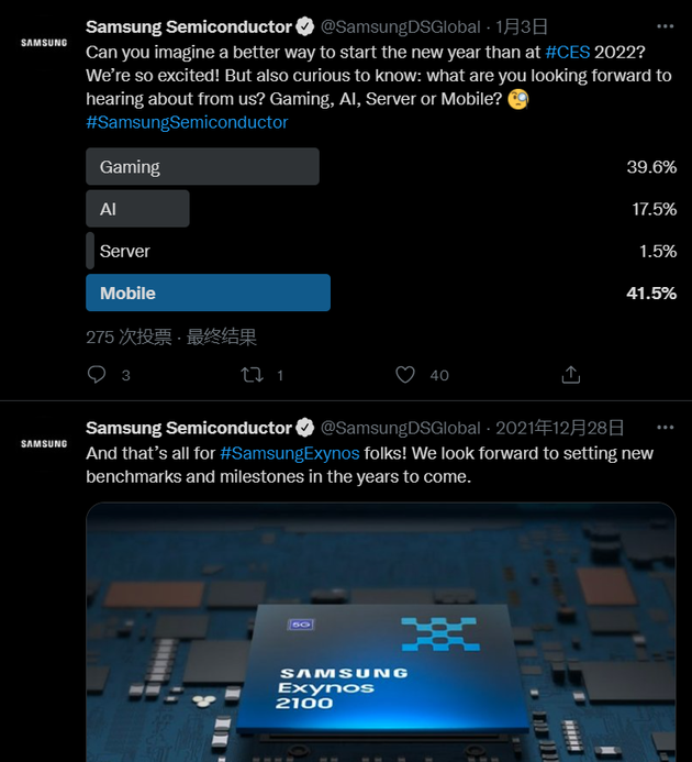 Exynos 2200跳票？三星半导体删除官宣推文