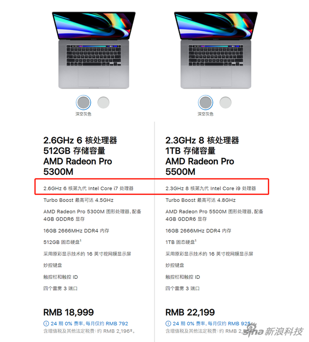 16寸的MacBook Pro还没有升级到十代酷睿