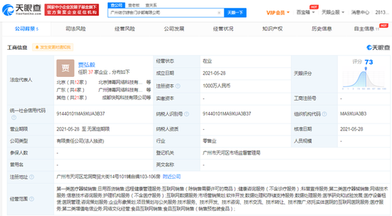 快手医疗品牌小愉亮相 据悉其此前已注册小愉商标