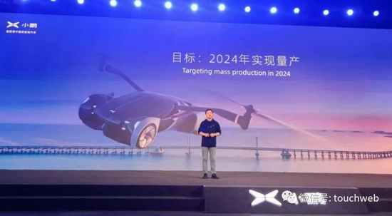 何小鹏：争取2024年实现飞行汽车量产 价格100万以内