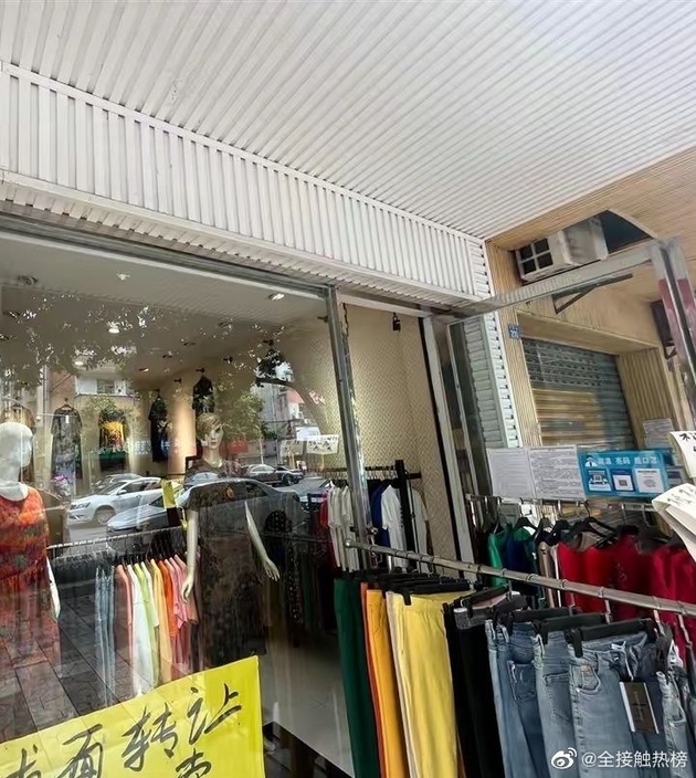 游术公司的注册地实际是一家服装店