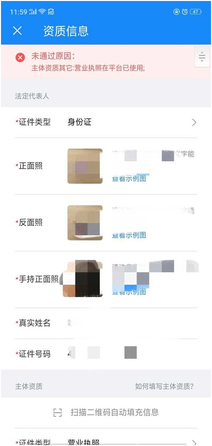 饿了么被指挪用商户执照 一店多开如何保障卫生安全?