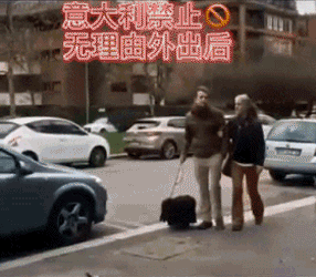 意大利禁止无理由外出后-搞笑gif动态图片-izike